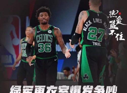 绿军最新爆料球星,神秘球星加盟，新赛季阵容再升级！”